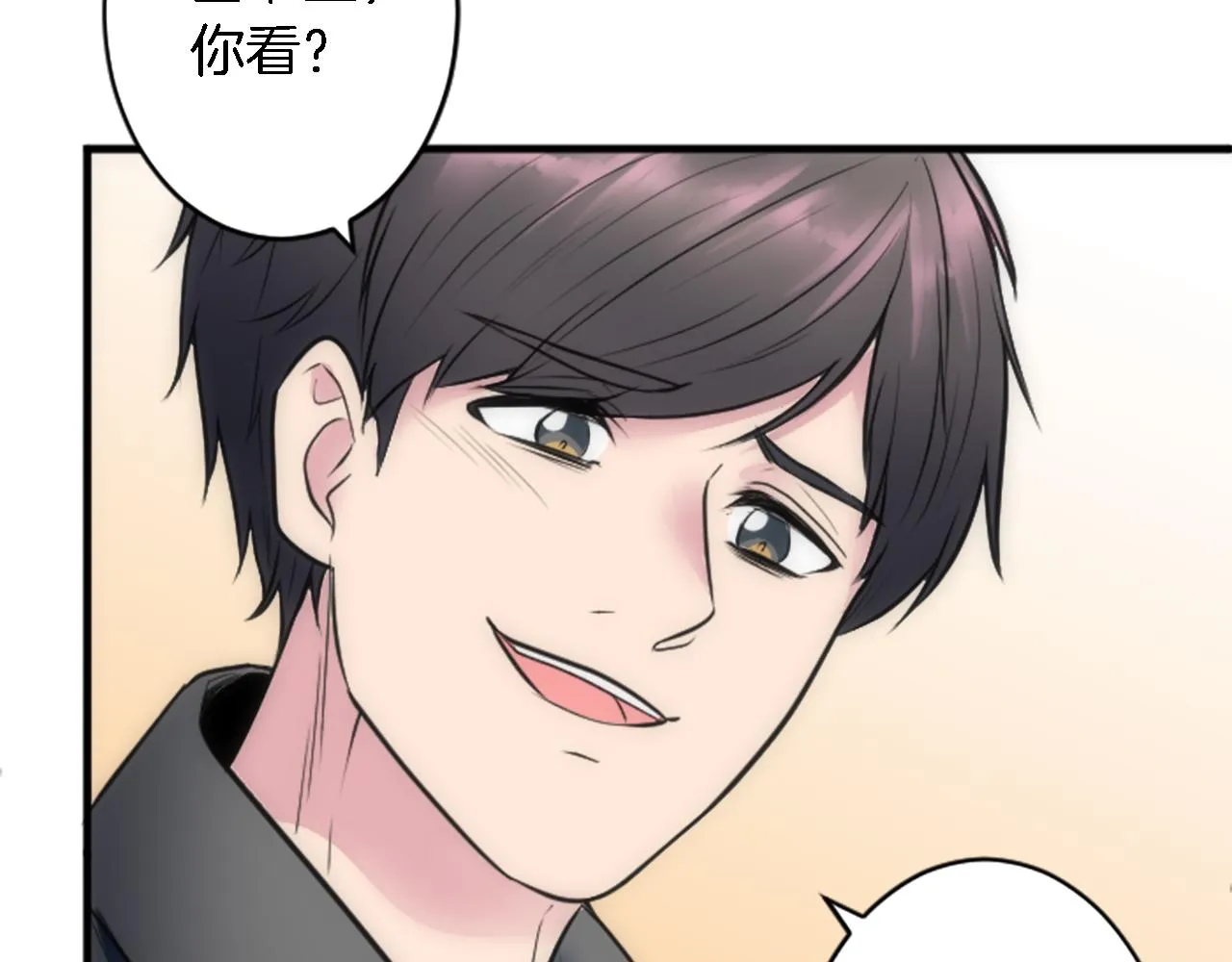 第40话 她生气了吗？ 第48页