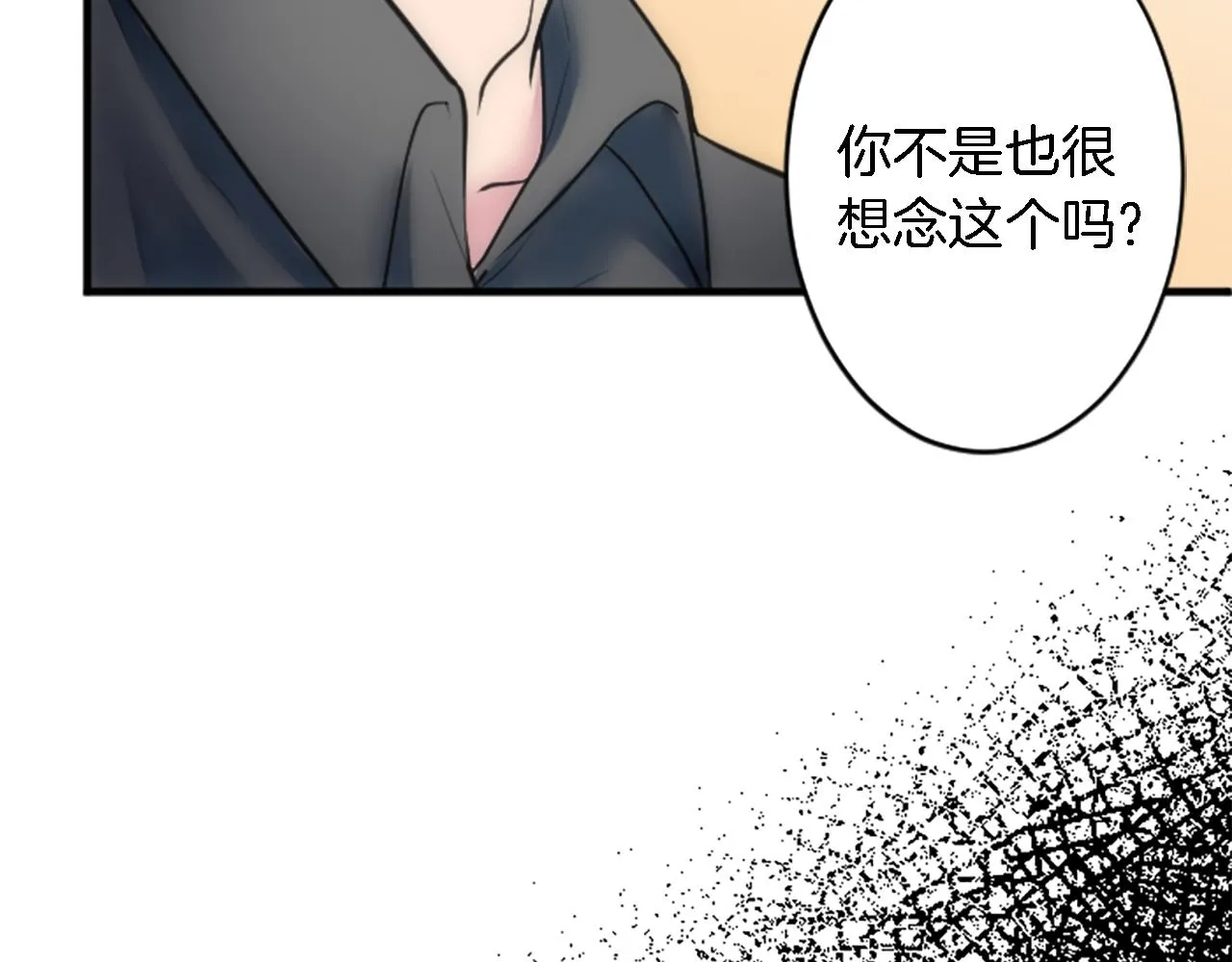 第40话 她生气了吗？ 第49页