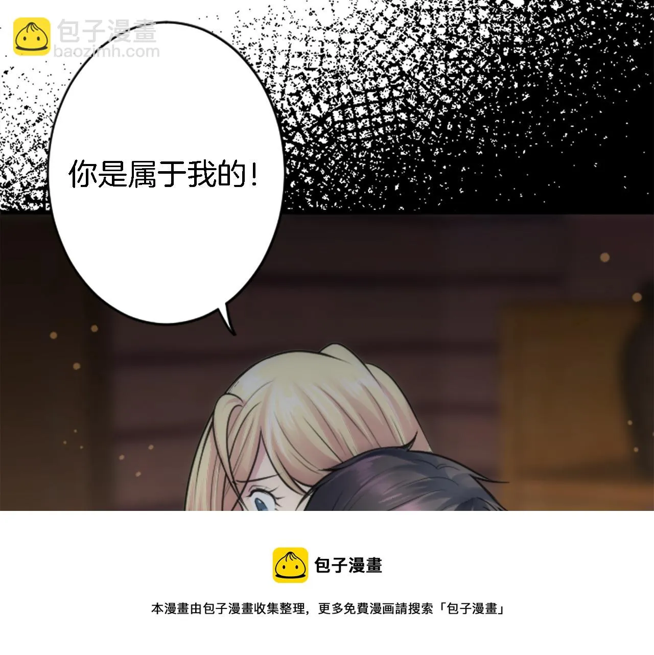 第40话 她生气了吗？ 第50页