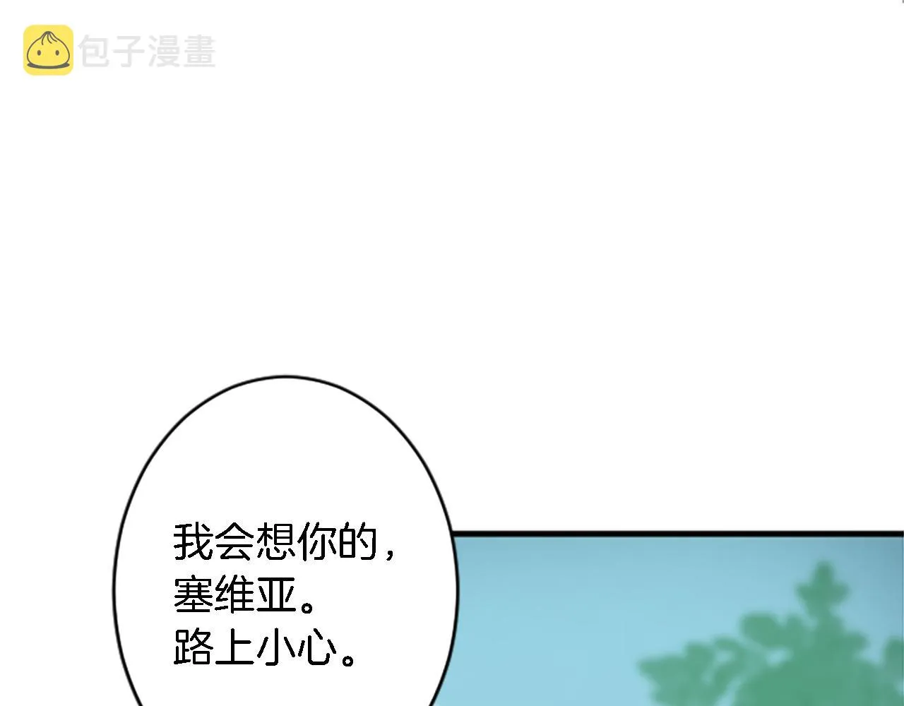 第42话 谢谢你陪我 第9页