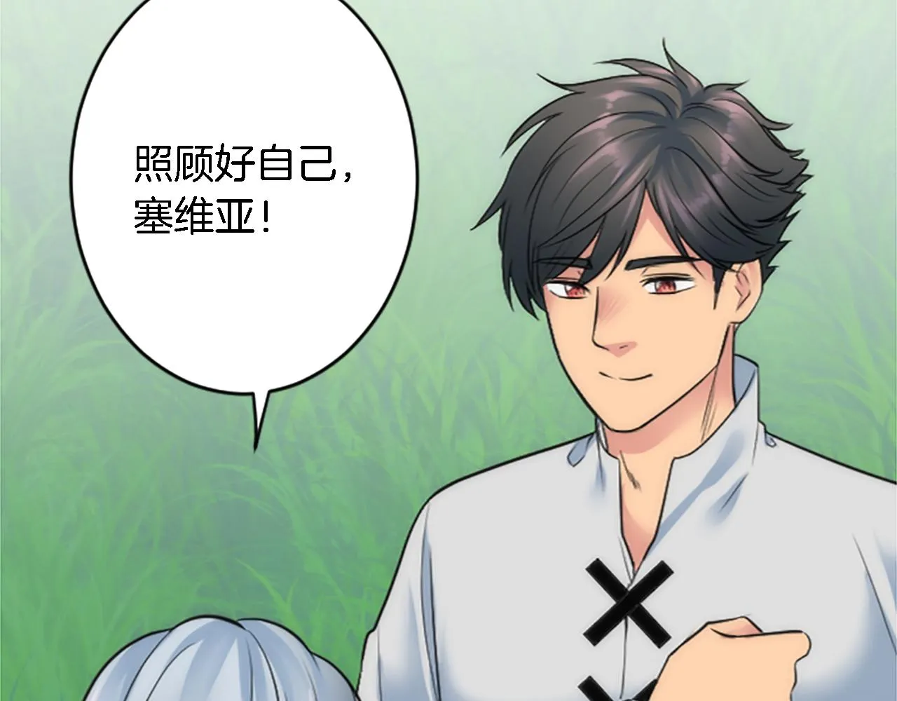 第42话 谢谢你陪我 第15页