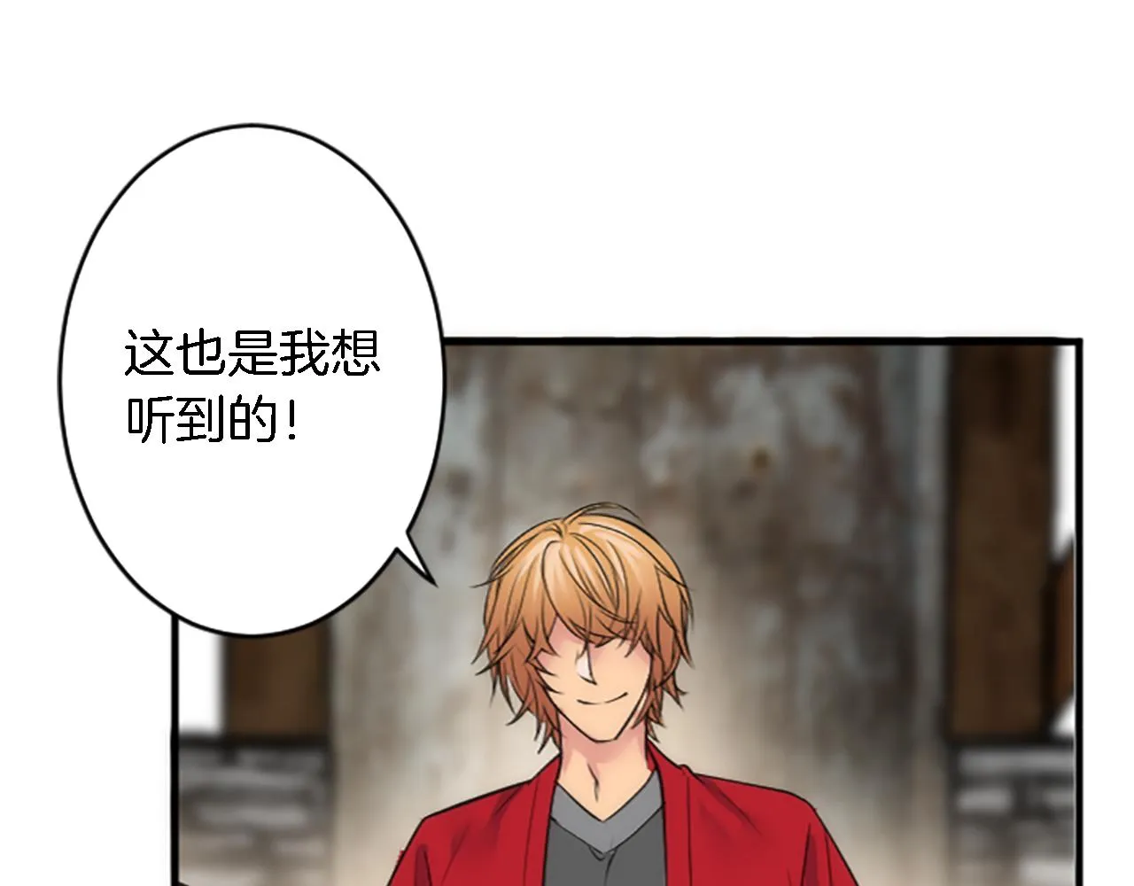第42话 谢谢你陪我 第18页