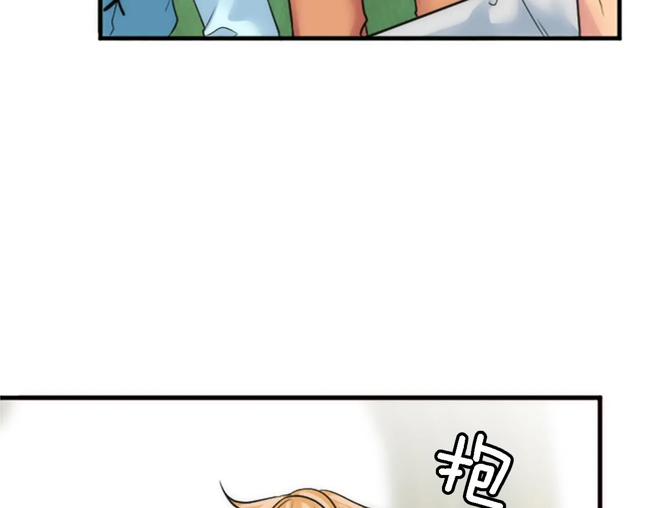 第42话 谢谢你陪我 第20页
