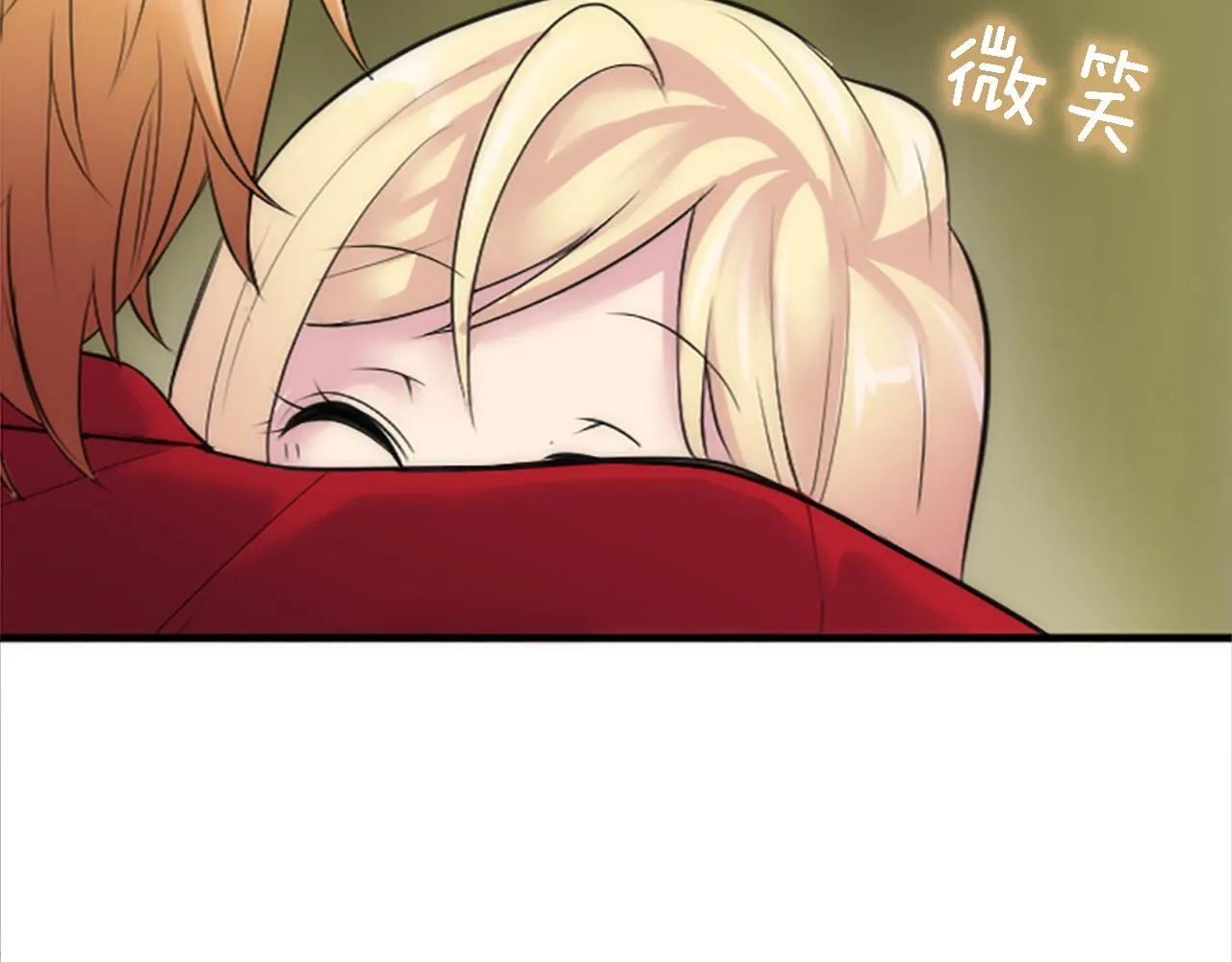 第42话 谢谢你陪我 第23页