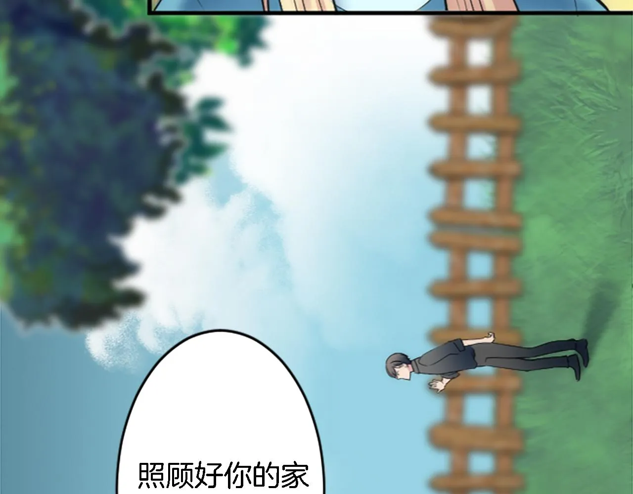 第42话 谢谢你陪我 第51页