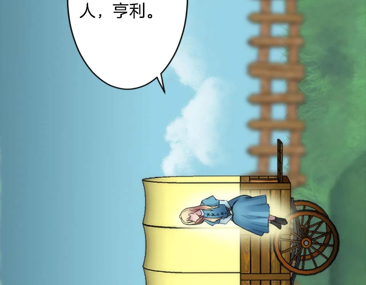 第42话 谢谢你陪我 第52页