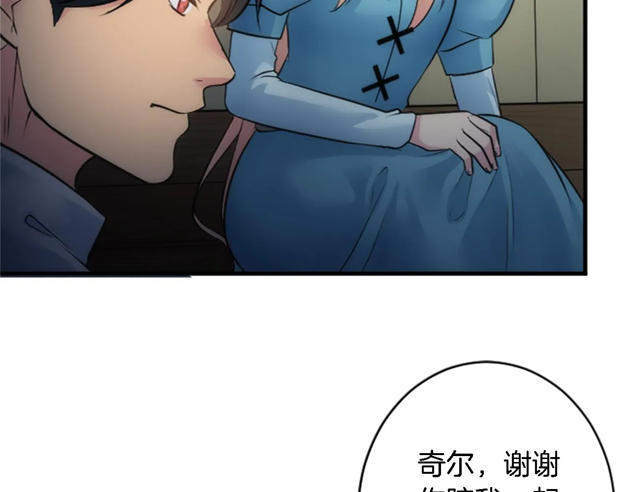 第42话 谢谢你陪我 第66页