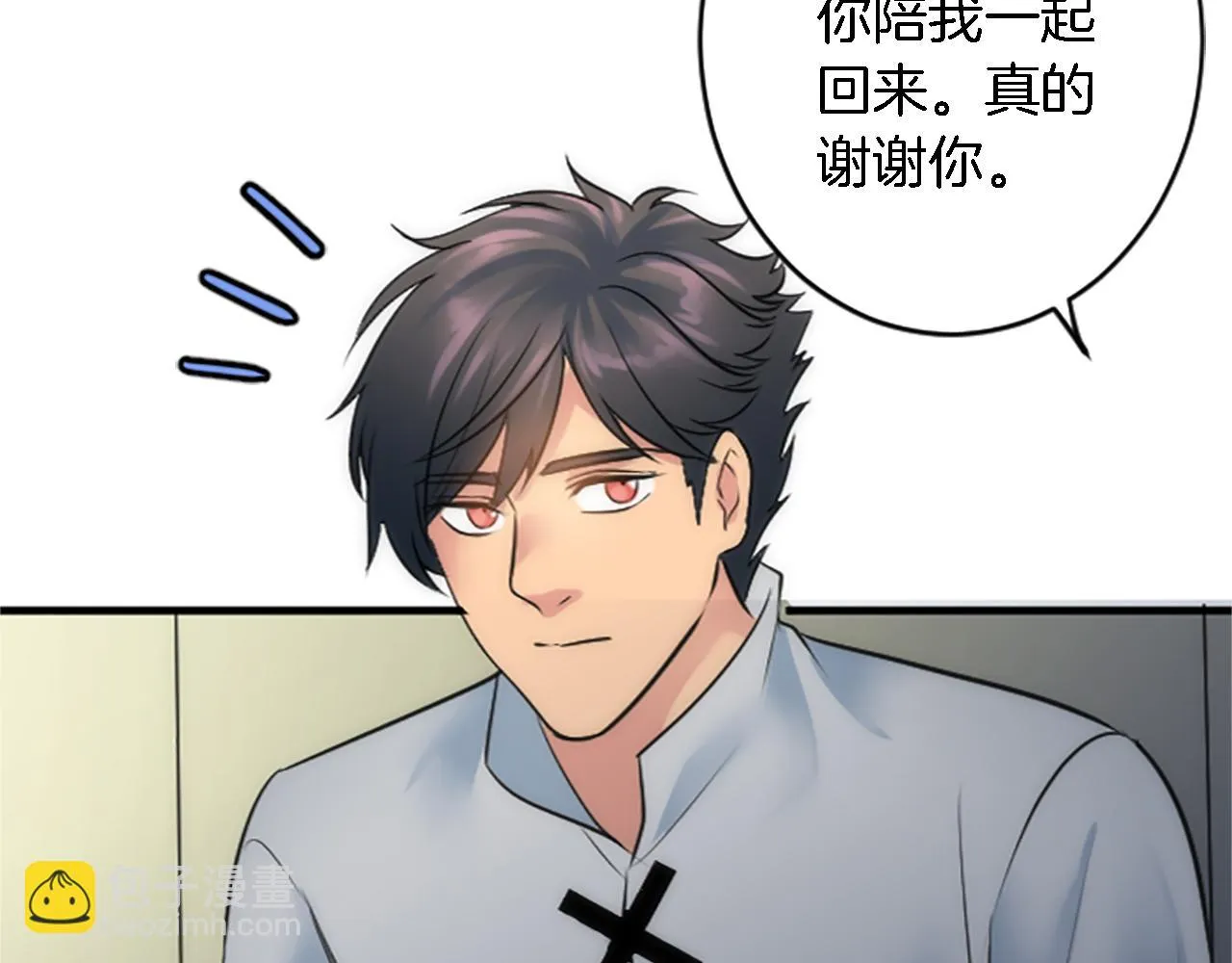第42话 谢谢你陪我 第67页