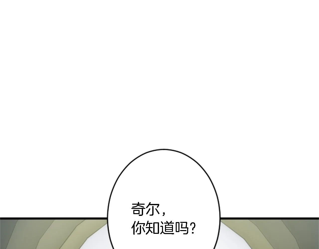 第42话 谢谢你陪我 第69页