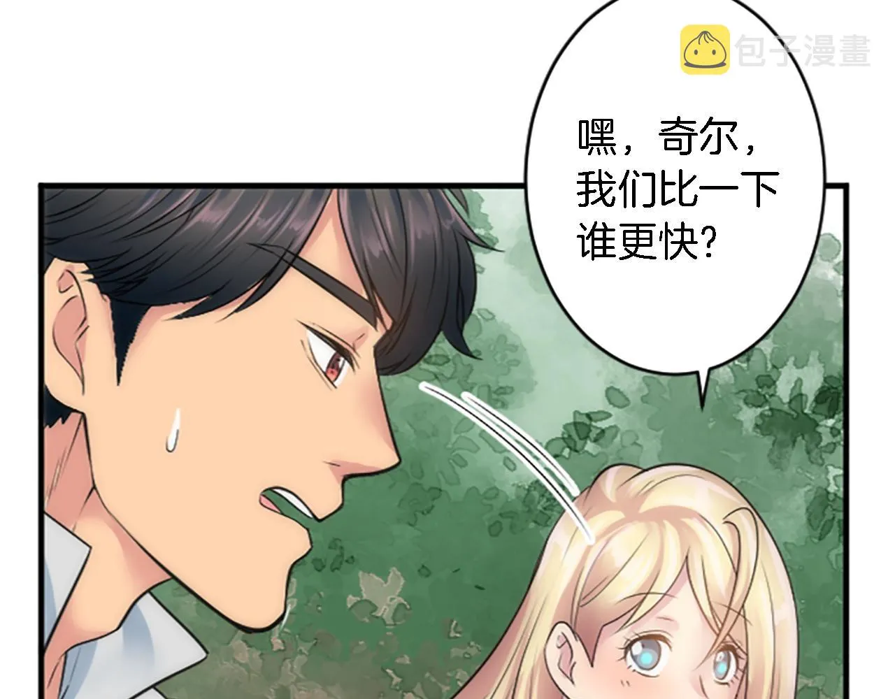 第42话 谢谢你陪我 第94页