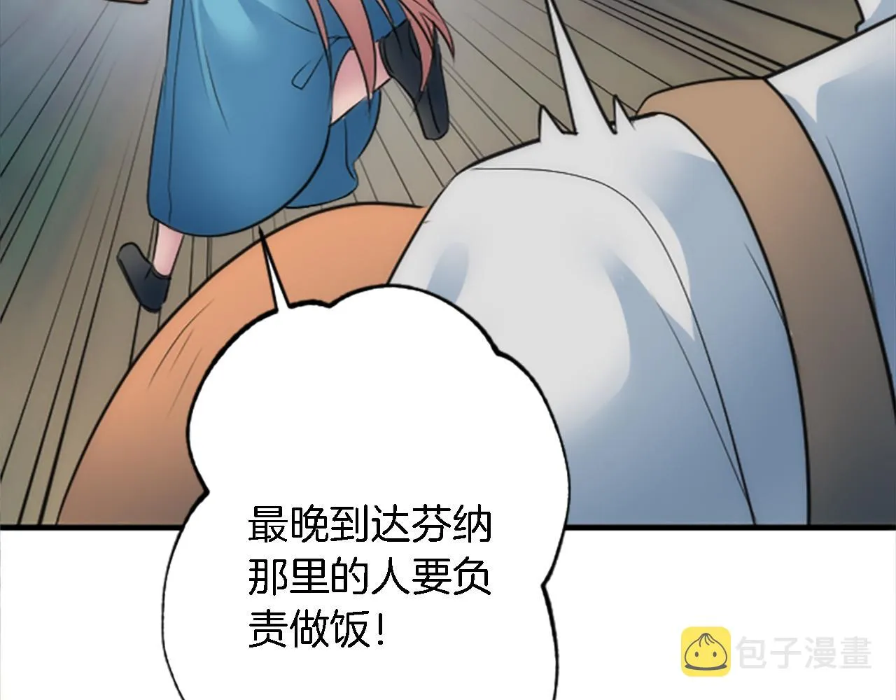 第42话 谢谢你陪我 第98页