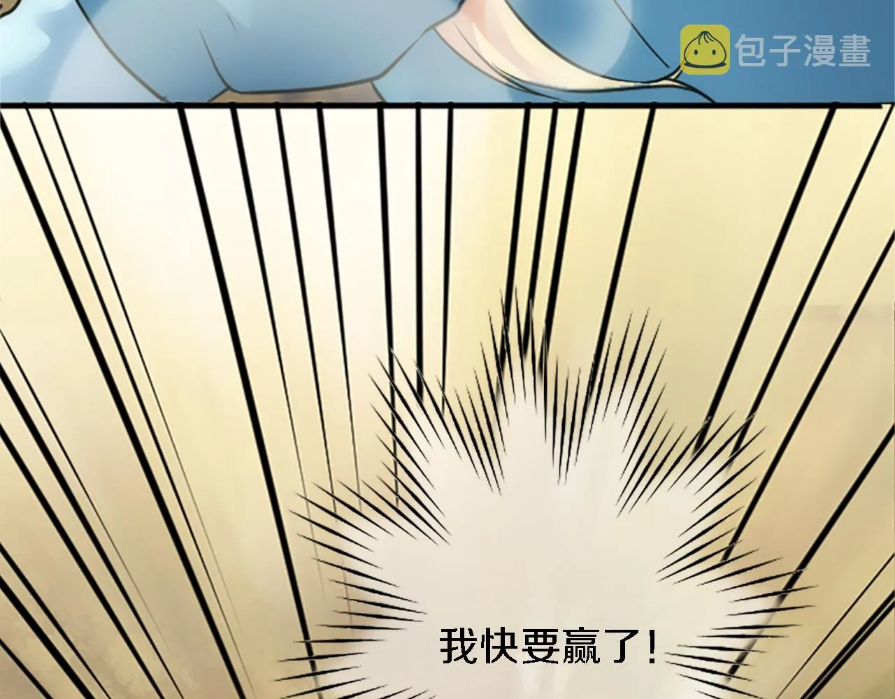 第42话 谢谢你陪我 第115页
