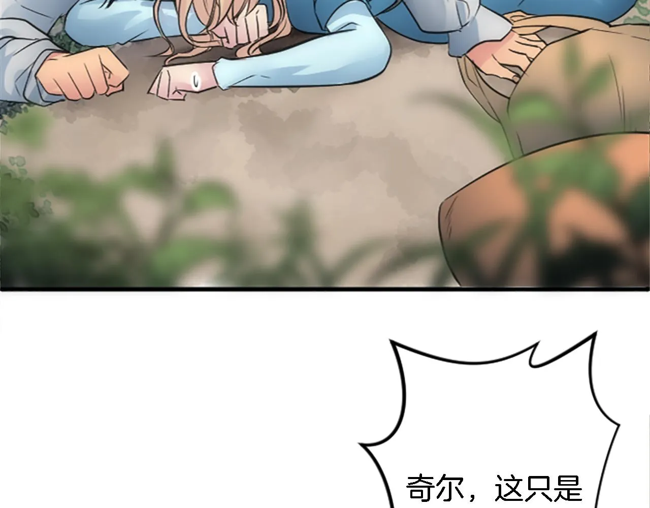 第42话 谢谢你陪我 第125页