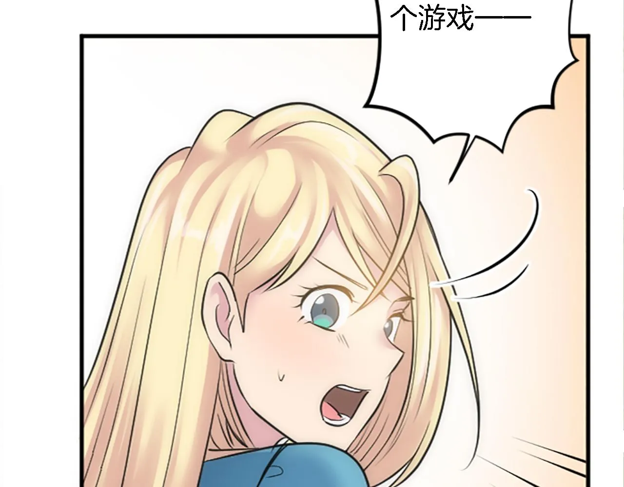第42话 谢谢你陪我 第126页