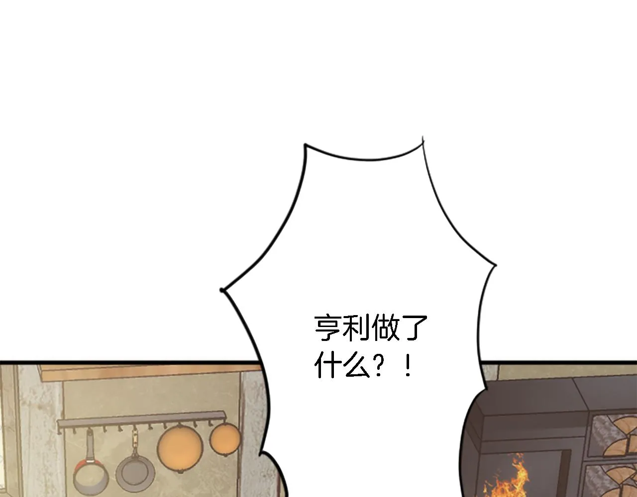 第41话 永远不会抛弃她 第9页