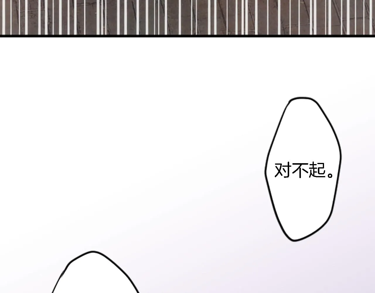 第41话 永远不会抛弃她 第12页