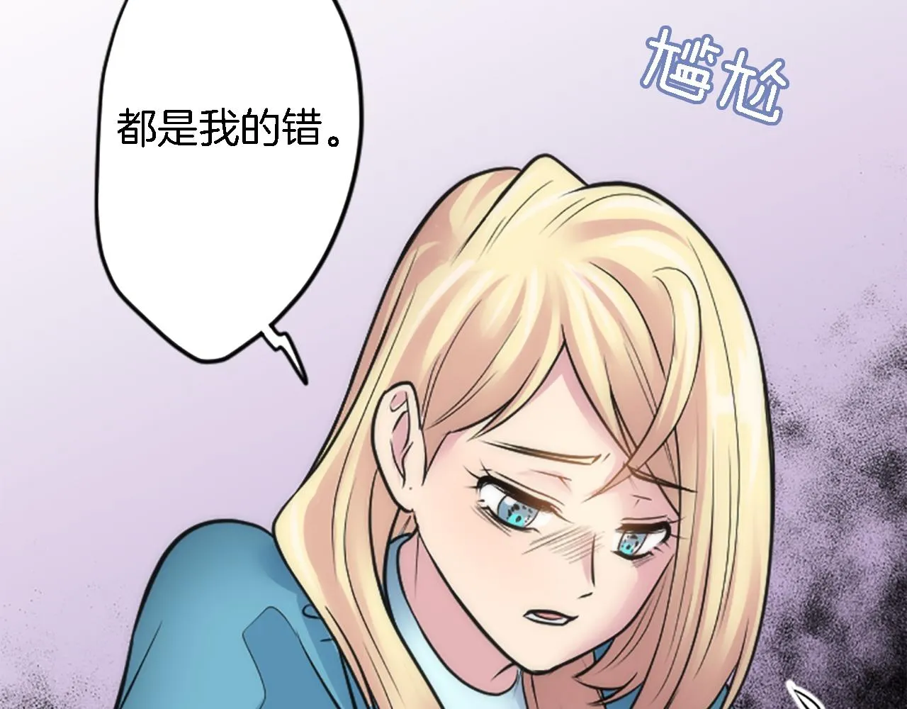 第41话 永远不会抛弃她 第13页