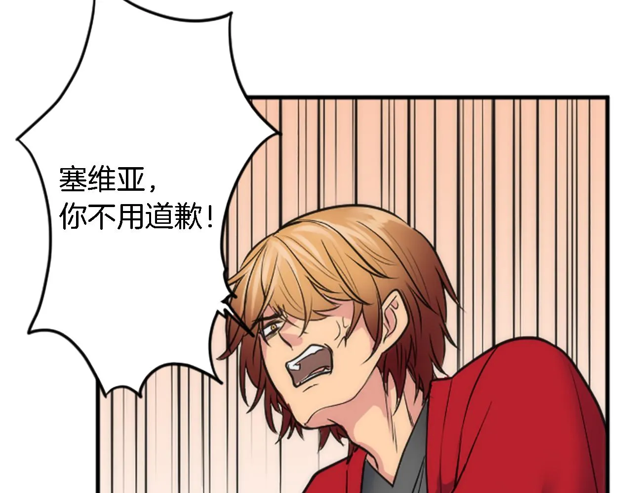 第41话 永远不会抛弃她 第15页