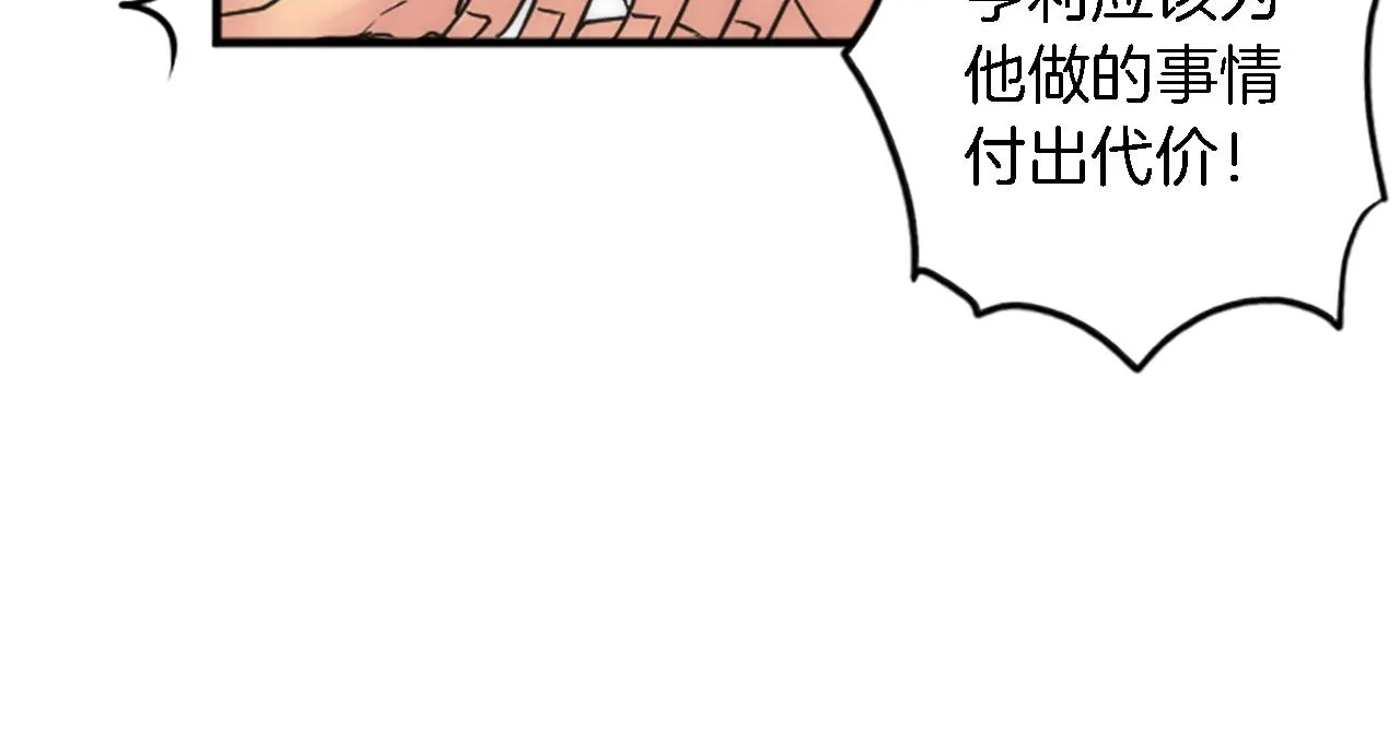 第41话 永远不会抛弃她 第17页