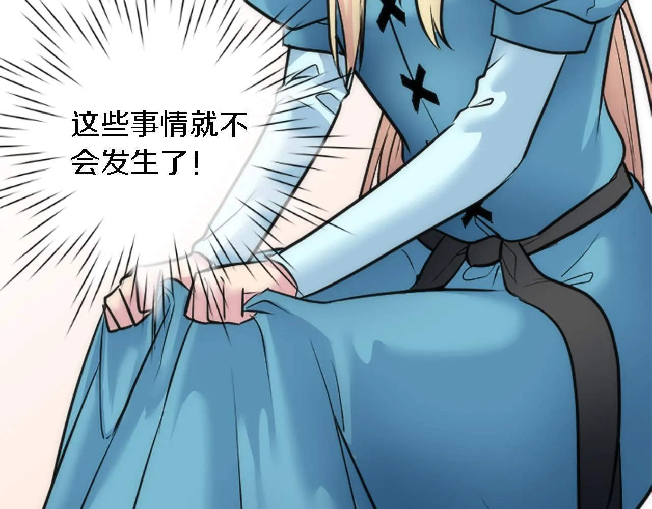 第41话 永远不会抛弃她 第21页