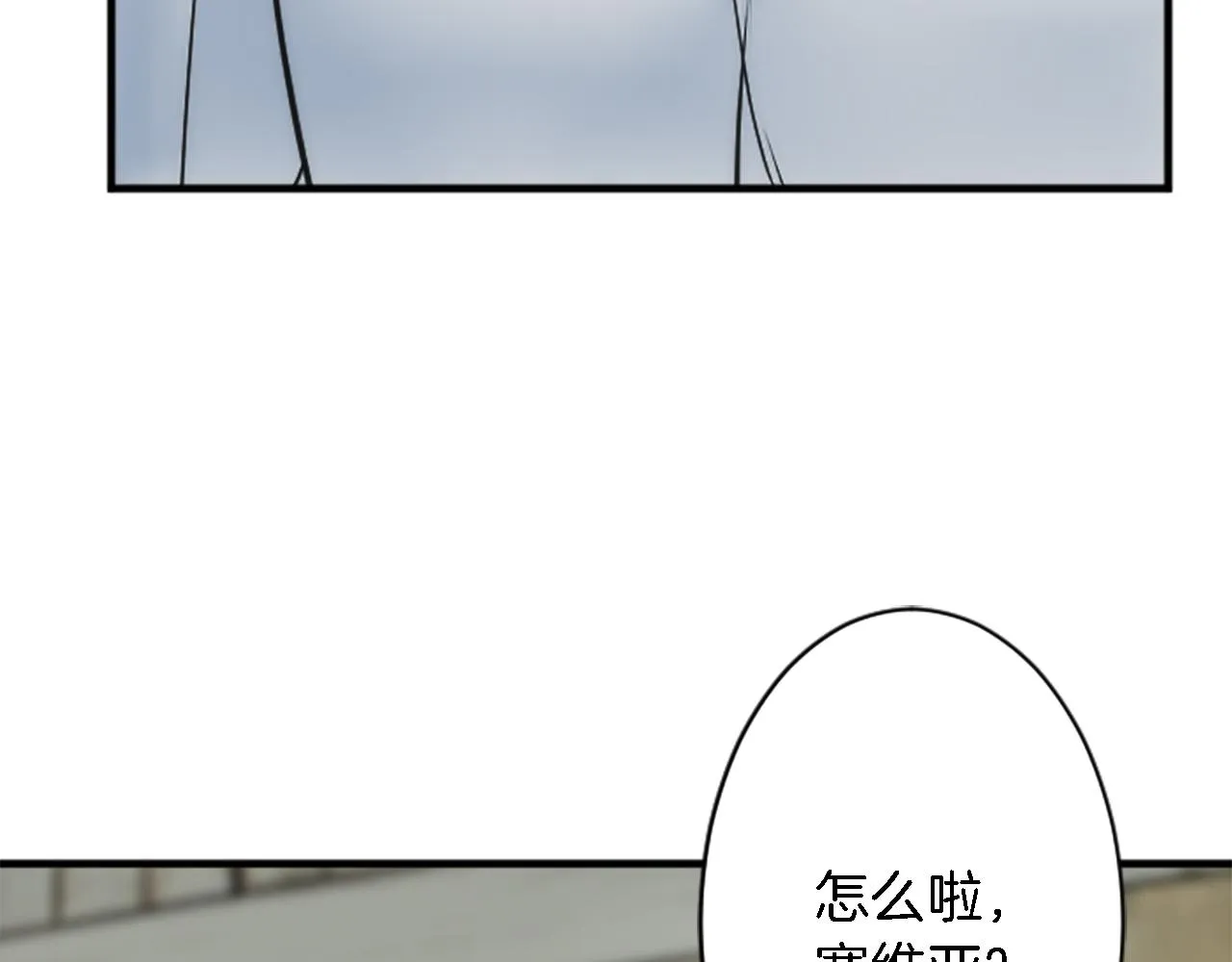 第41话 永远不会抛弃她 第33页