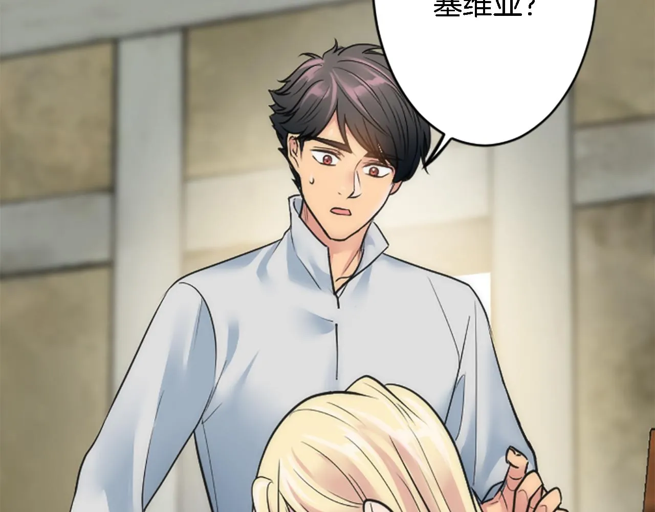 第41话 永远不会抛弃她 第34页