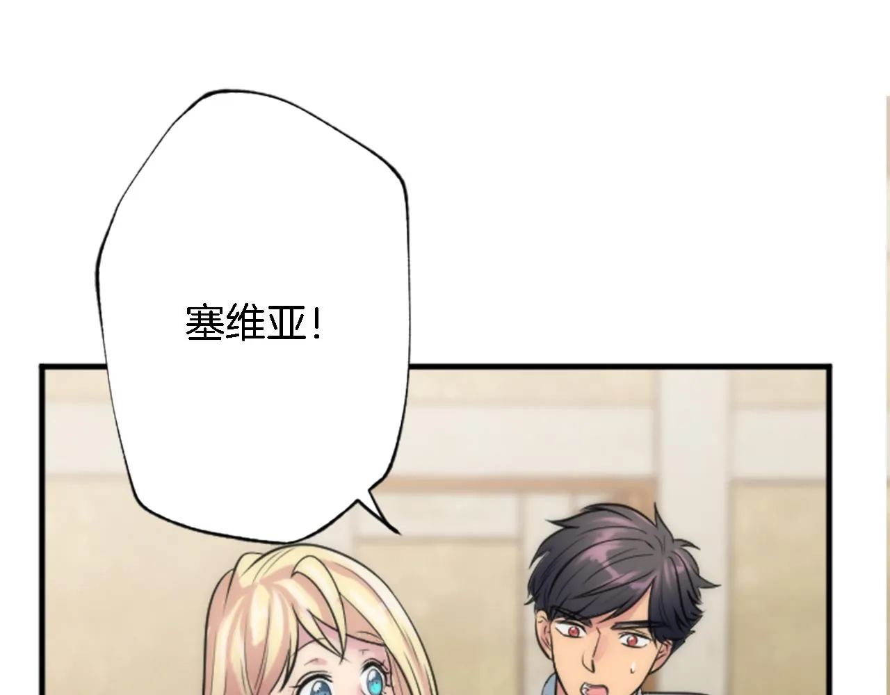 第41话 永远不会抛弃她 第44页