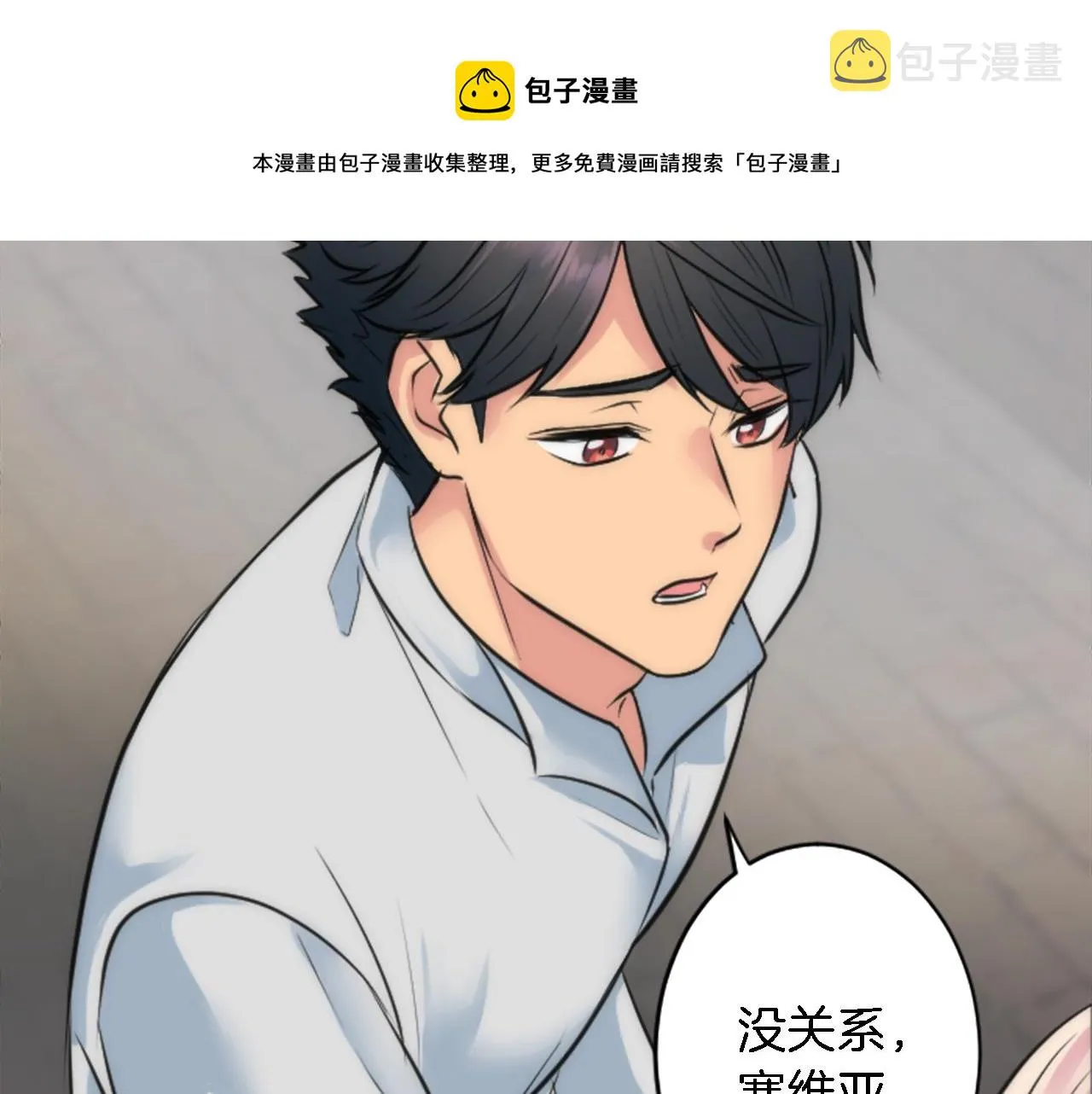 第41话 永远不会抛弃她 第50页