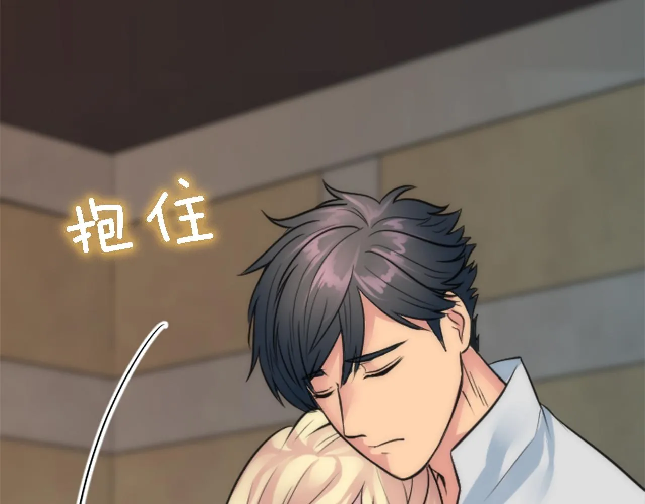 第41话 永远不会抛弃她 第52页