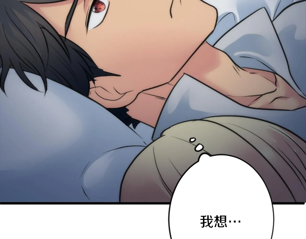 第41话 永远不会抛弃她 第87页