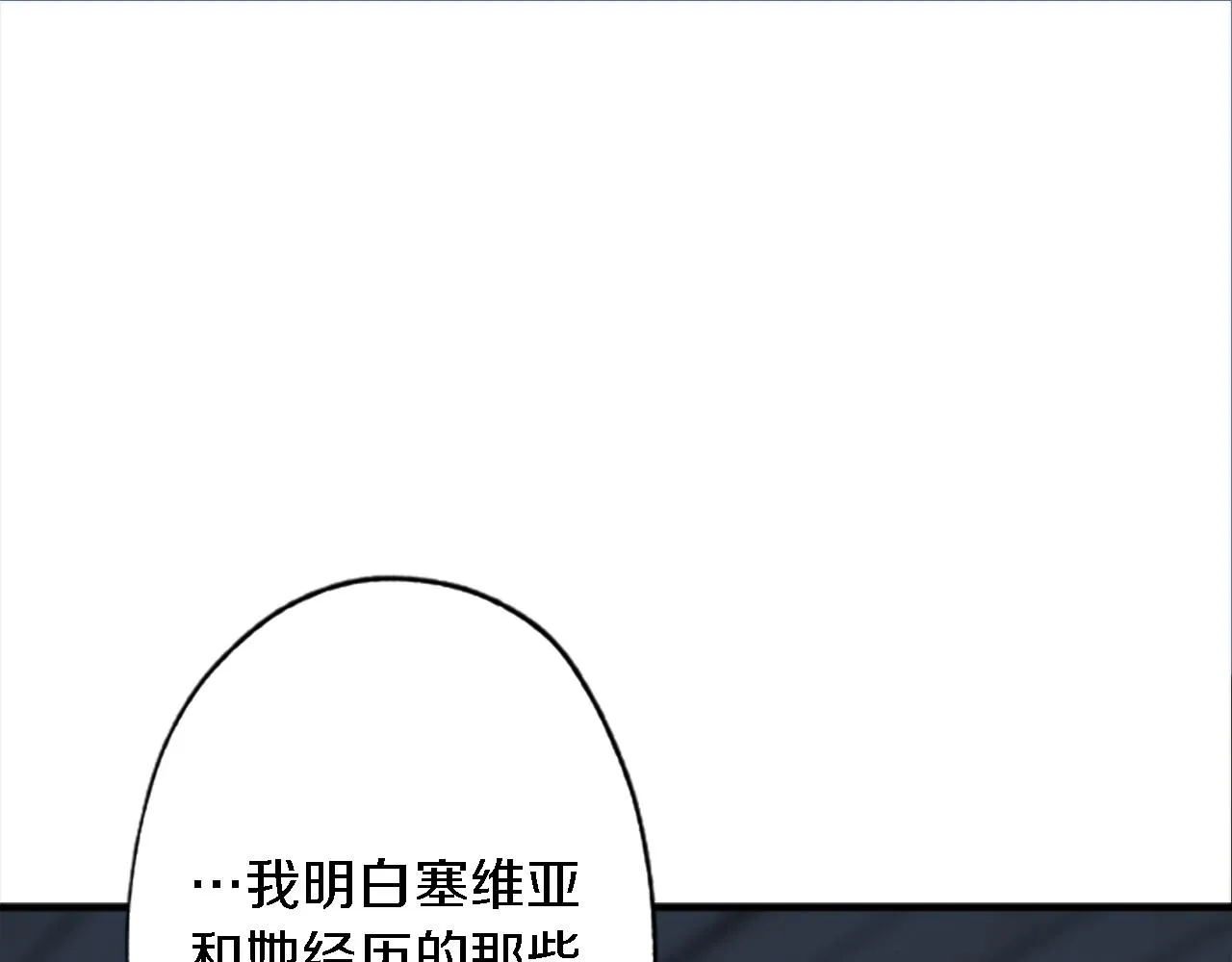 第41话 永远不会抛弃她 第90页