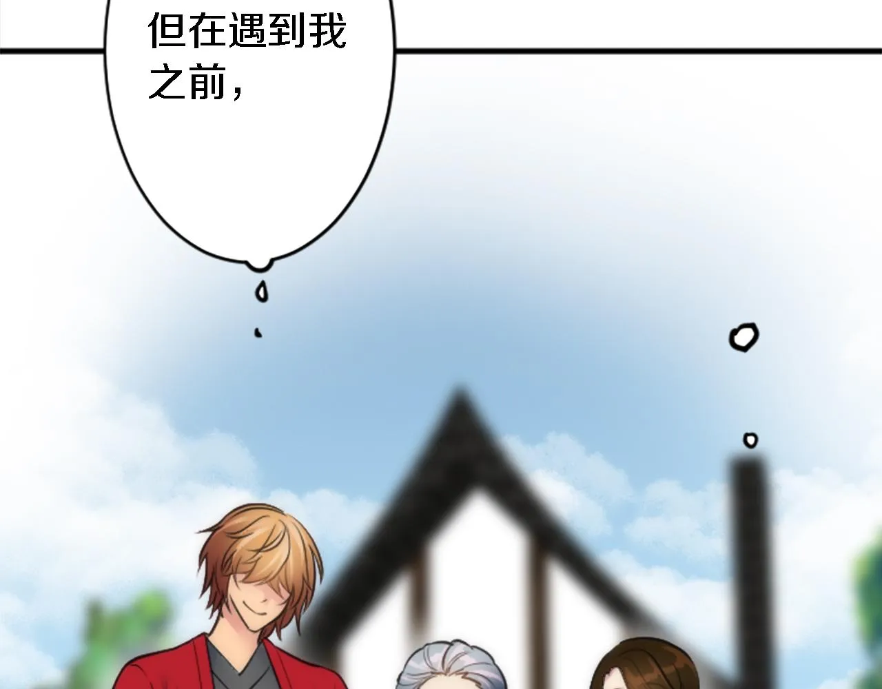 第41话 永远不会抛弃她 第94页