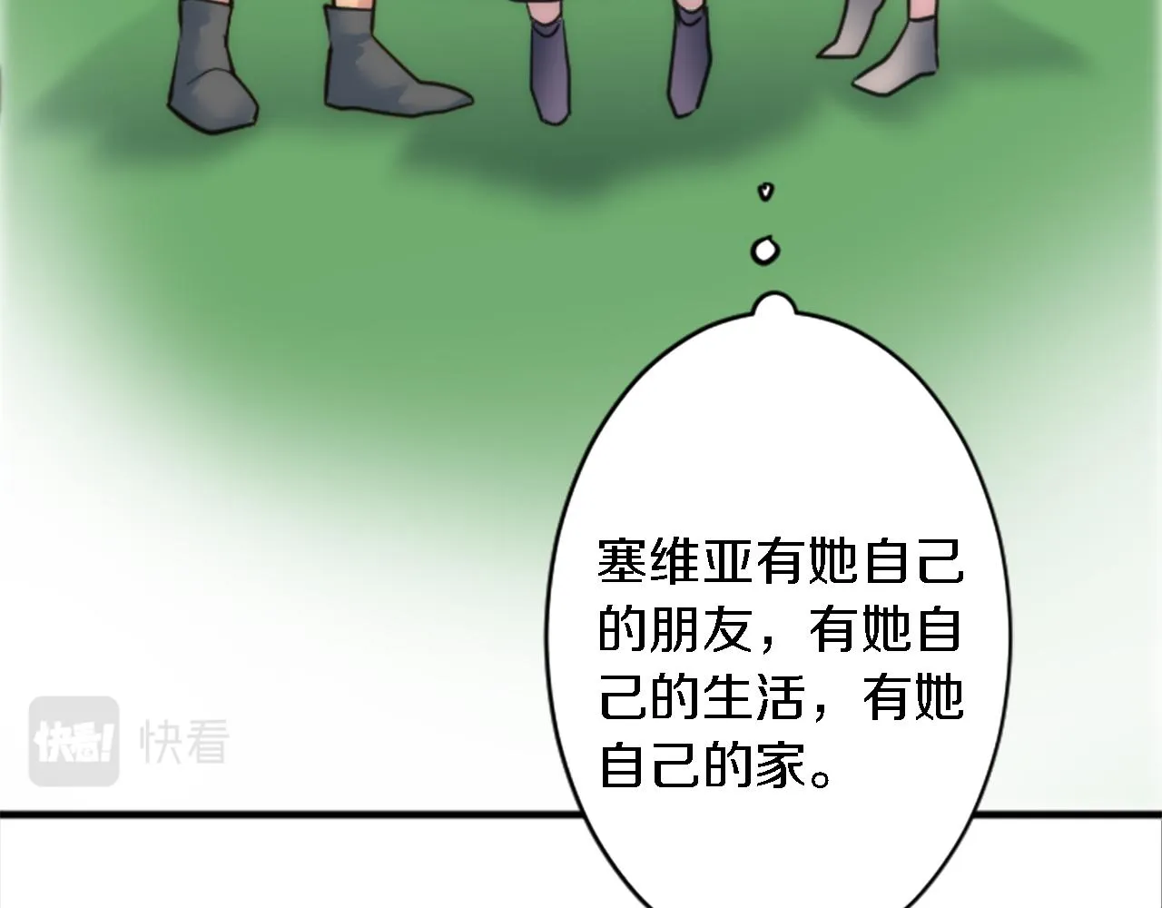 第41话 永远不会抛弃她 第96页