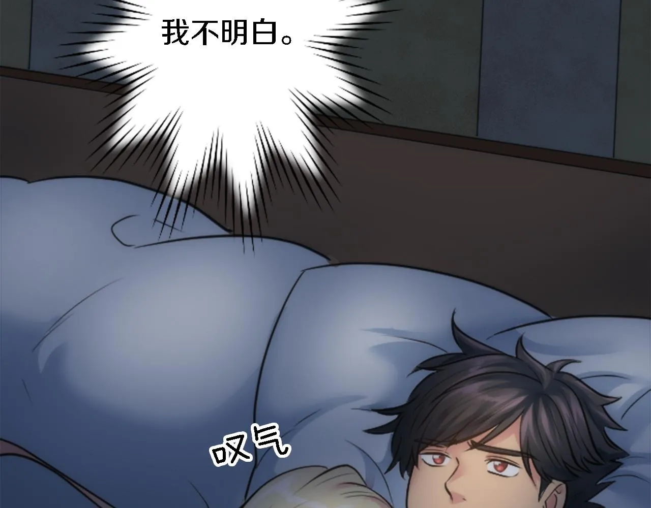 第41话 永远不会抛弃她 第102页
