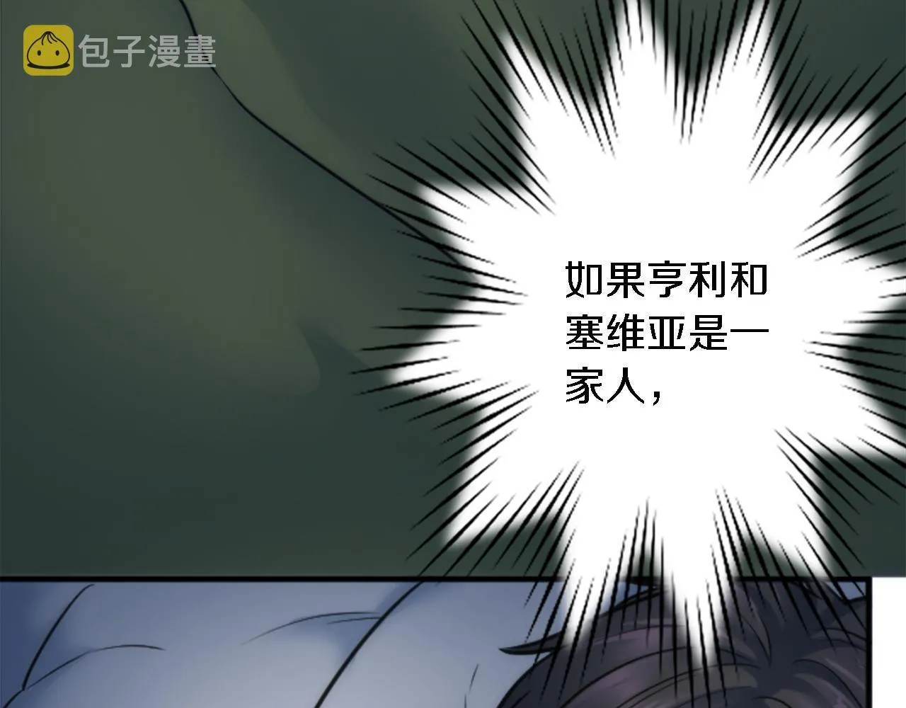 第41话 永远不会抛弃她 第105页