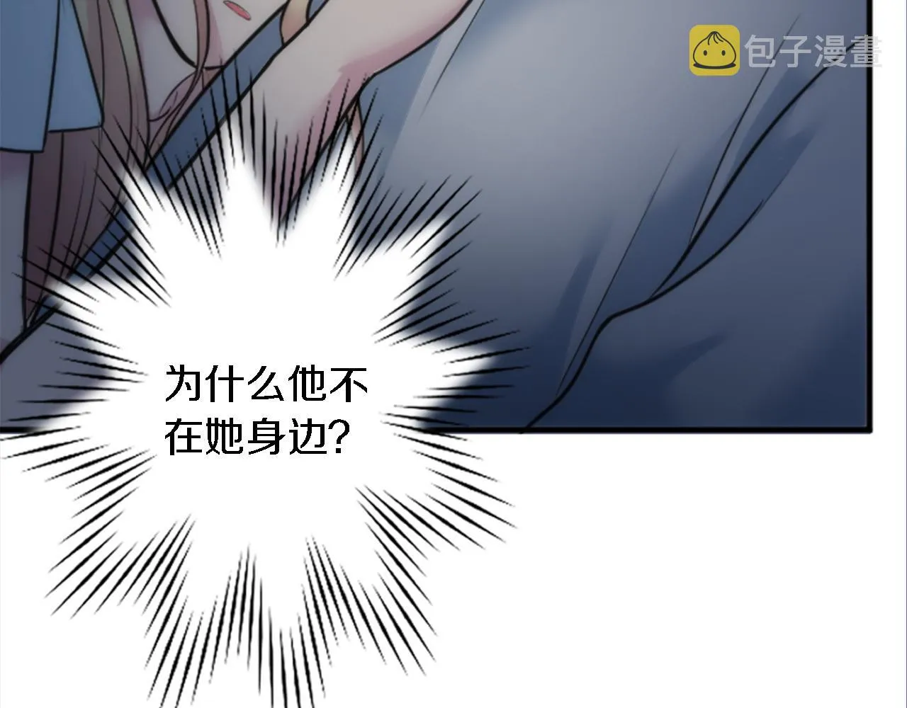 第41话 永远不会抛弃她 第107页
