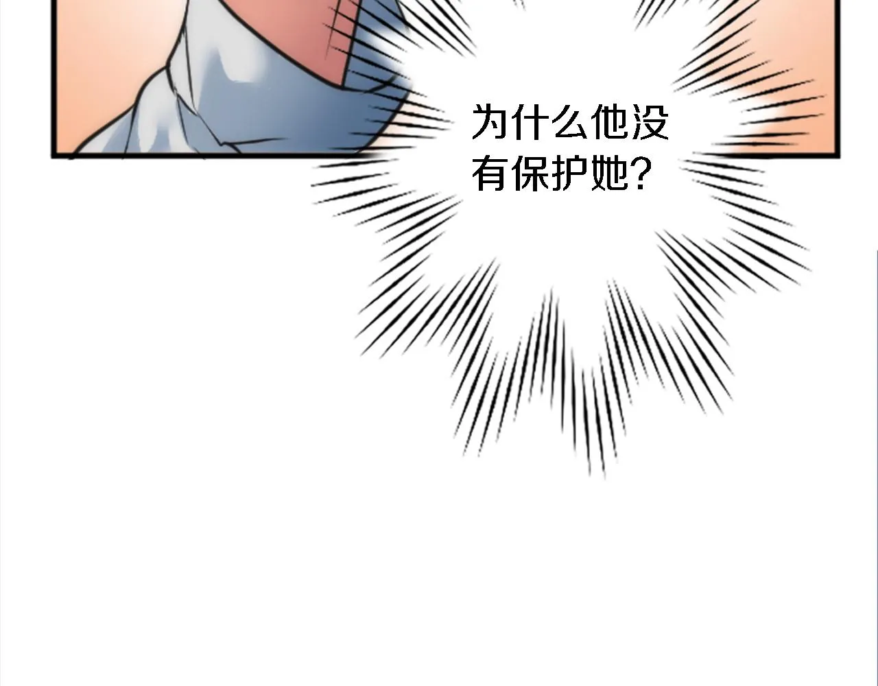 第41话 永远不会抛弃她 第109页