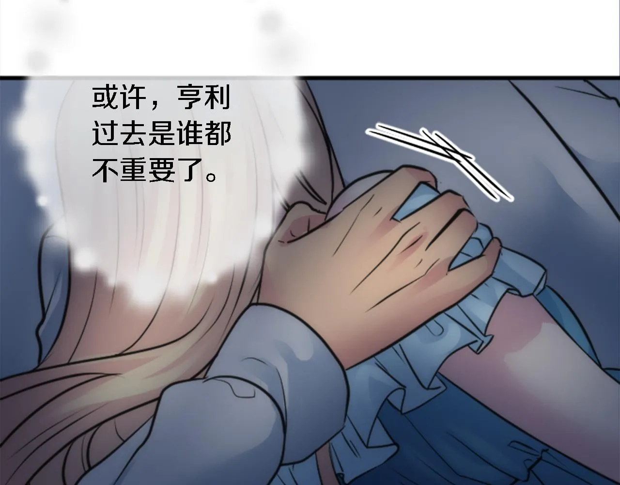 第41话 永远不会抛弃她 第118页