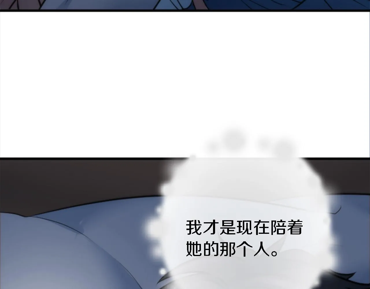 第41话 永远不会抛弃她 第119页
