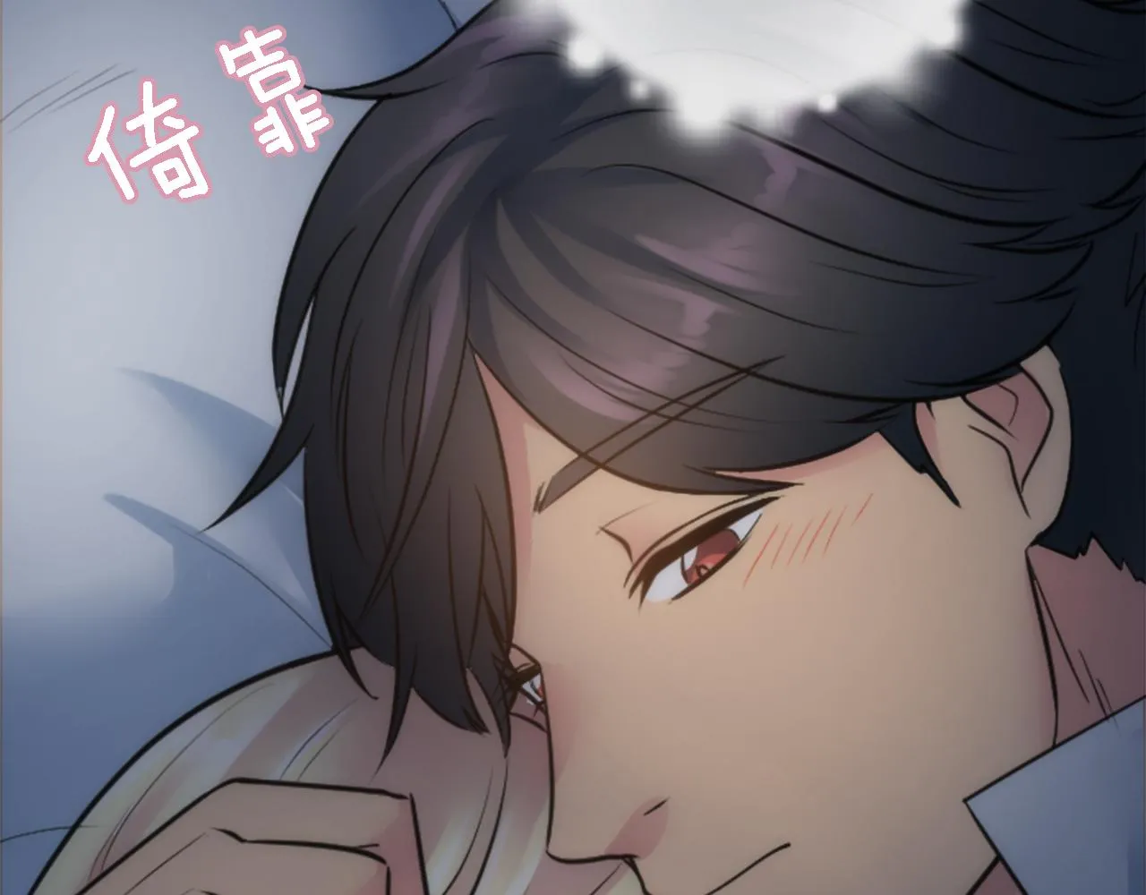 第41话 永远不会抛弃她 第120页
