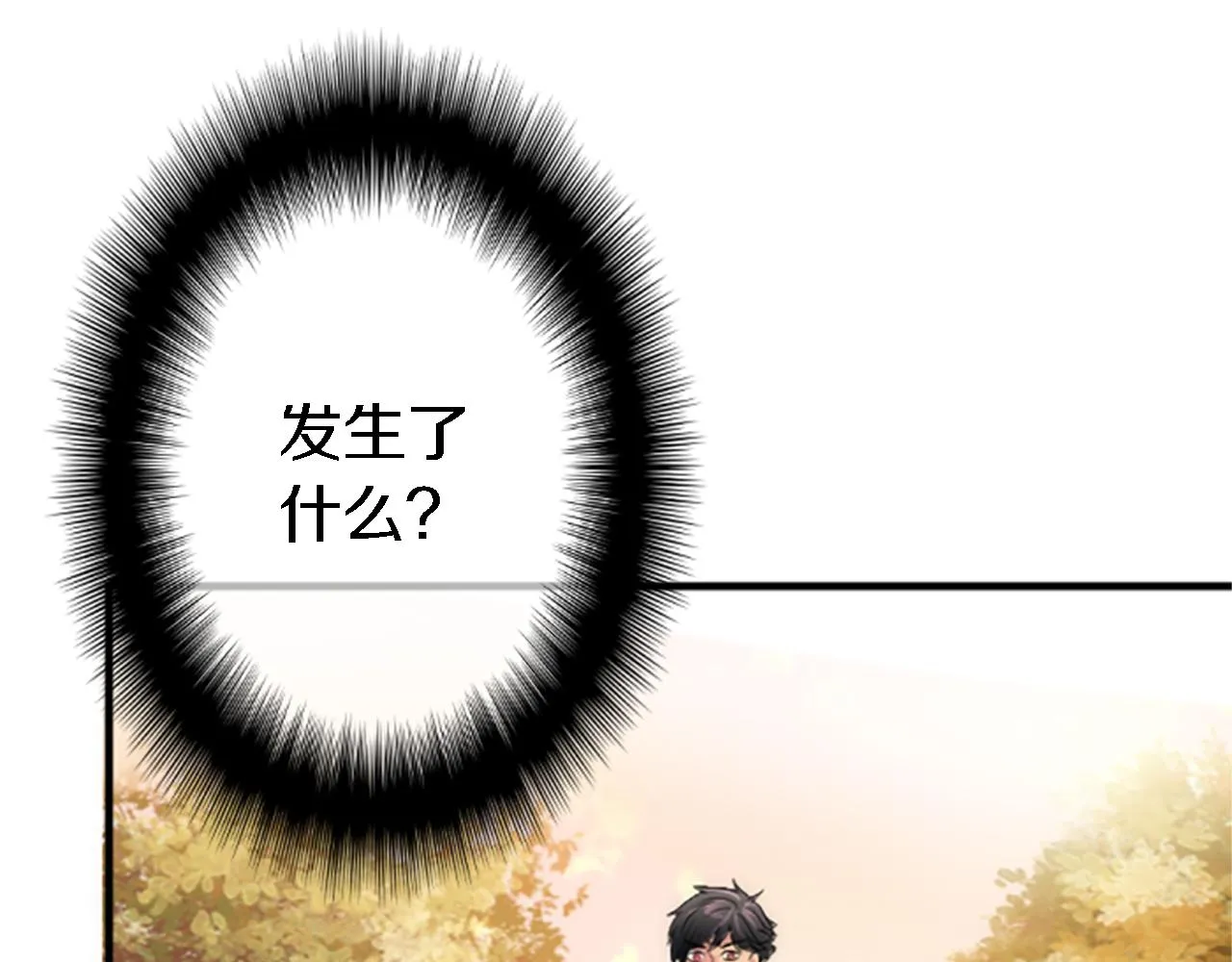 第43话 谁干的？ 第20页