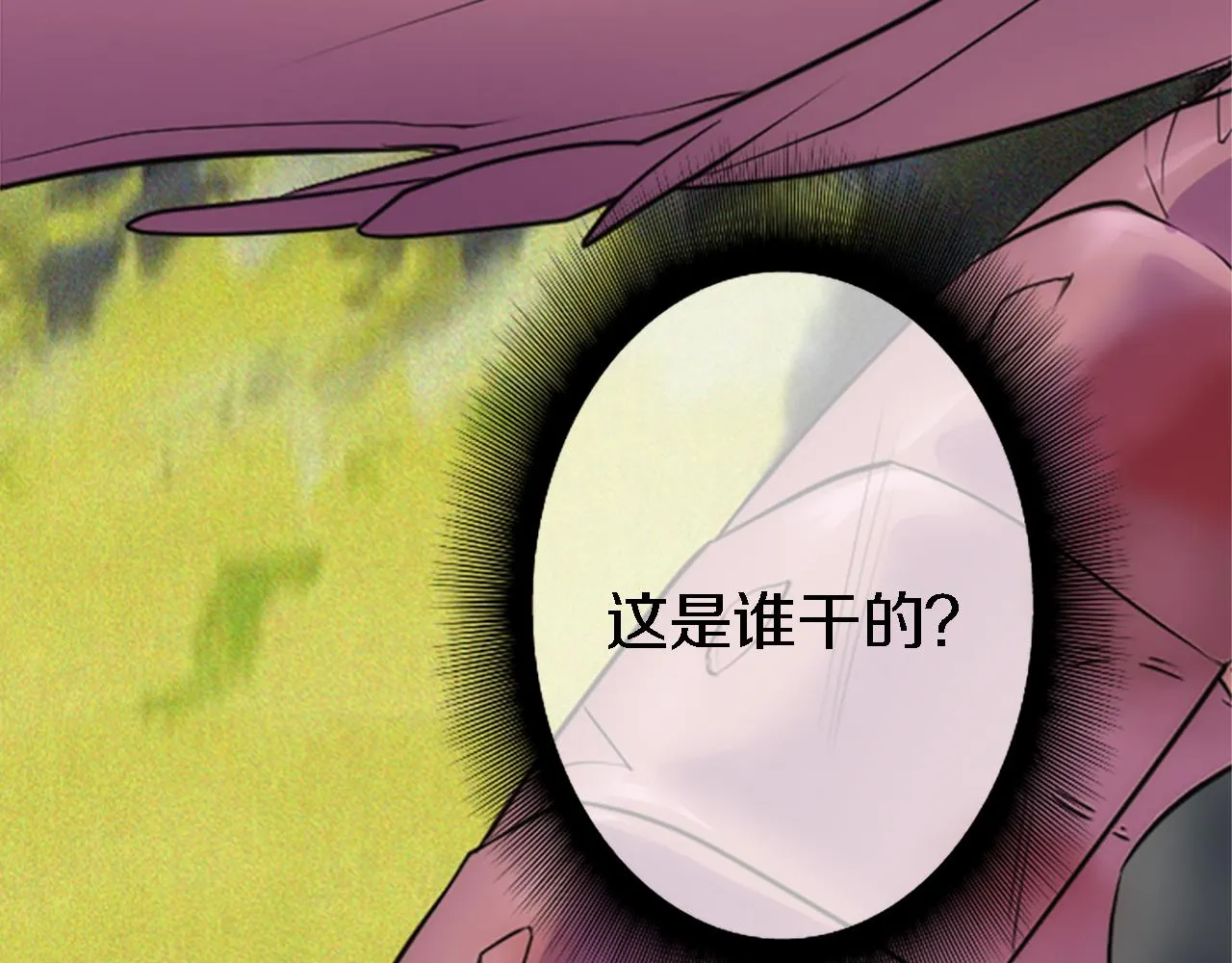第43话 谁干的？ 第23页