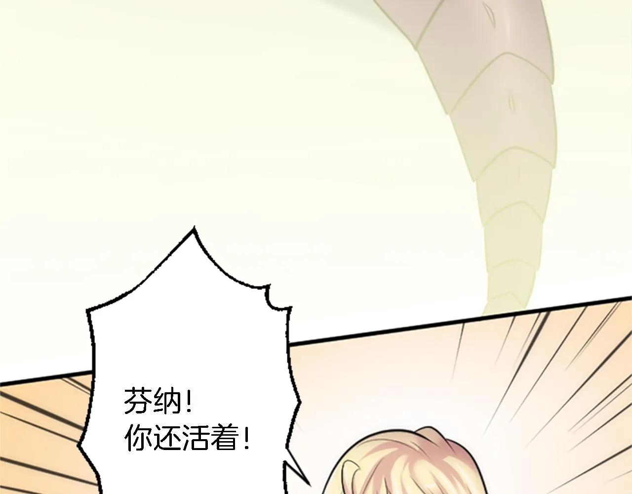 第43话 谁干的？ 第34页