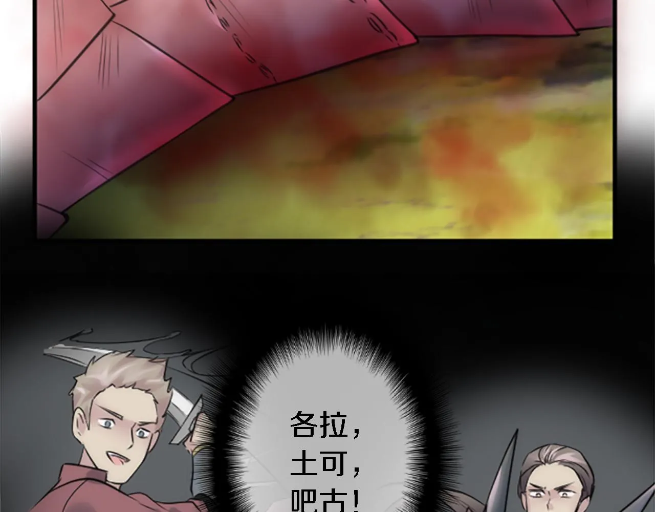 第43话 谁干的？ 第43页