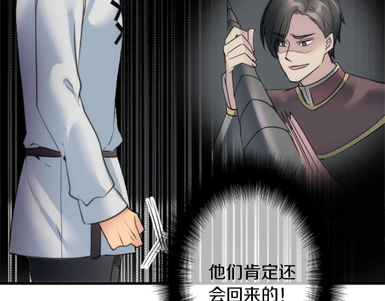第43话 谁干的？ 第45页