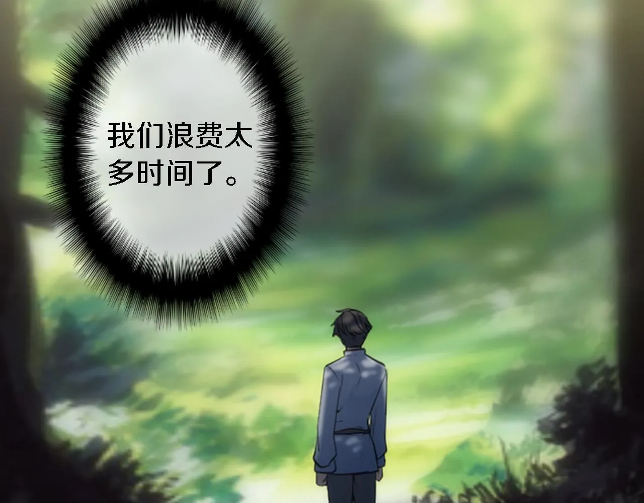 第43话 谁干的？ 第47页