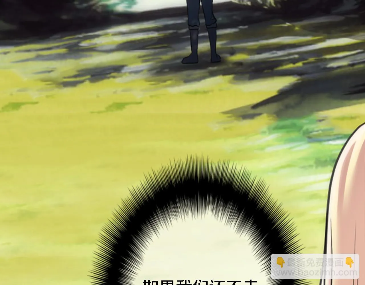 第43话 谁干的？ 第48页
