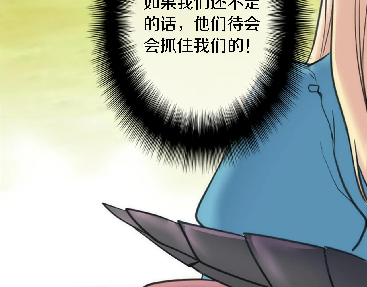 第43话 谁干的？ 第49页