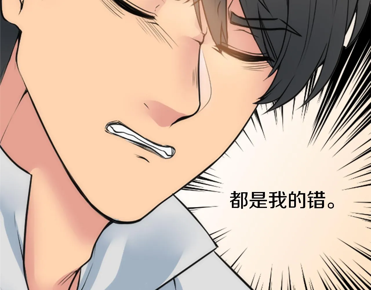 第43话 谁干的？ 第53页