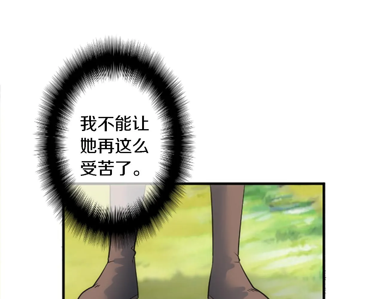 第43话 谁干的？ 第56页